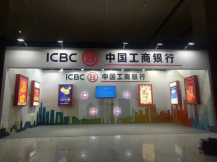 <b>2019中国工商银展台设计</b>